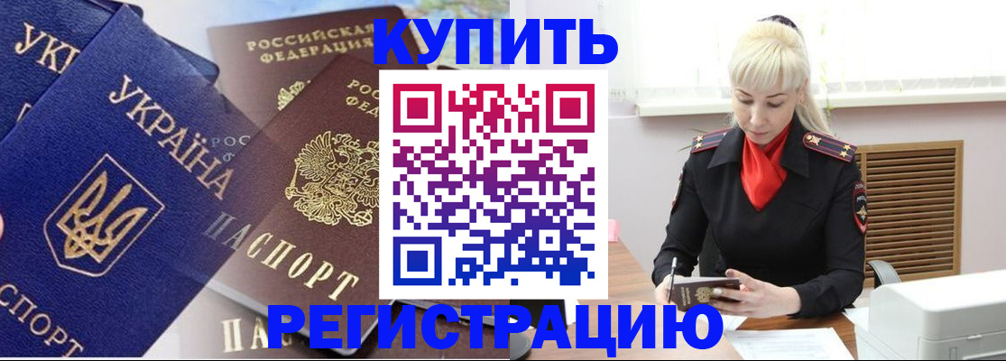 прописка для школы в Астрахани