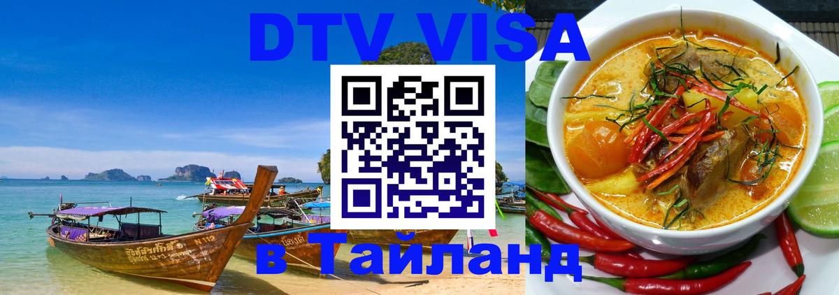 Сколько стоит DTV виза — актуальные цены, оформление даже без документов - 